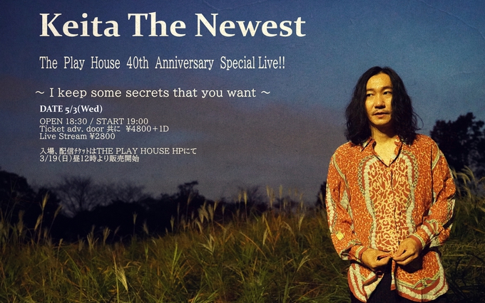 The Play House 40th Anniversary Special Live!!